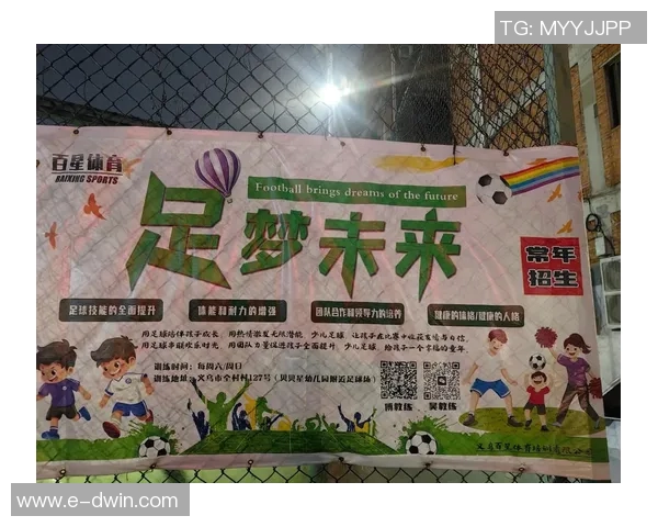 足球明星教具设计探索与创新：提升青少年对足球的热爱与理解