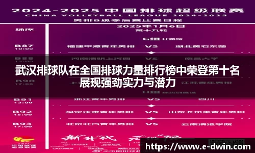 welcome球速体育
