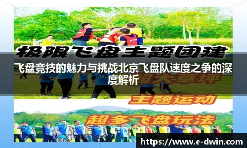 welcome球速体育
